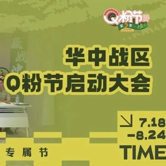 亮劍華中！QD瓷磚Q粉節(jié)華中戰(zhàn)區(qū)奮勇向“新”