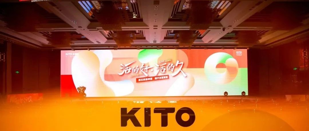 逆势而上!活的好 · 活的久|金意陶集团2025年中经销商战略峰会圆满召开