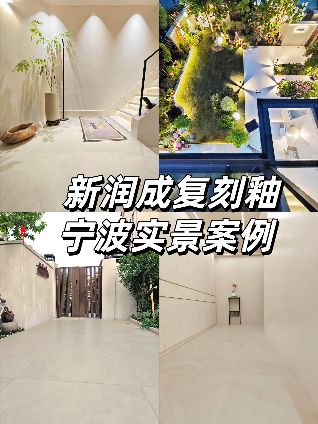 封神!新润成瓷砖甄选•奢石别墅实景案例分享