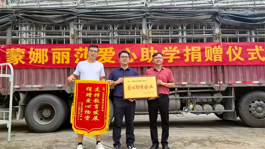 蒙娜麗莎集團(tuán)助力廣西容縣六王二中宿舍煥新顏
