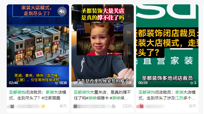 多家装企门店关门、破产、爆雷！陶企还敢走整装渠道吗？
