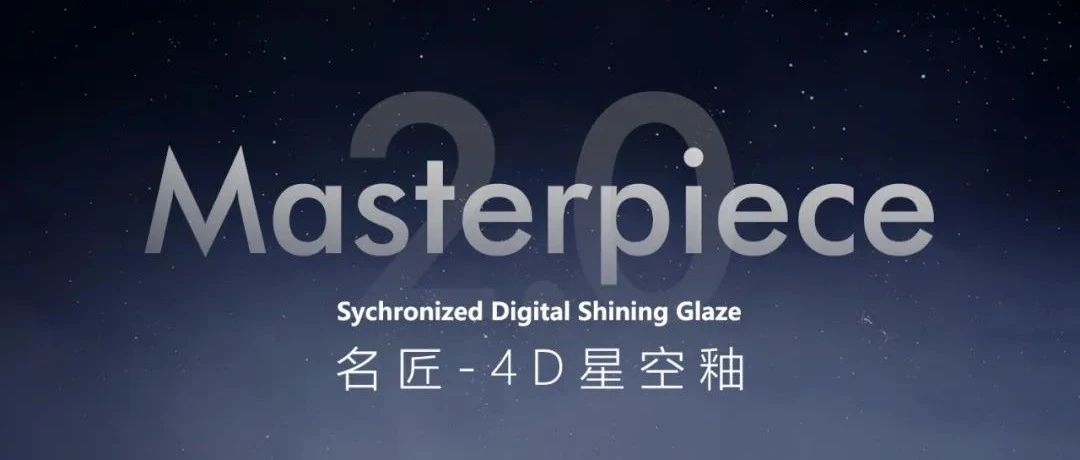 定义BG葆格荟瓷砖的4D星空釉，高定岩板的艺术高度