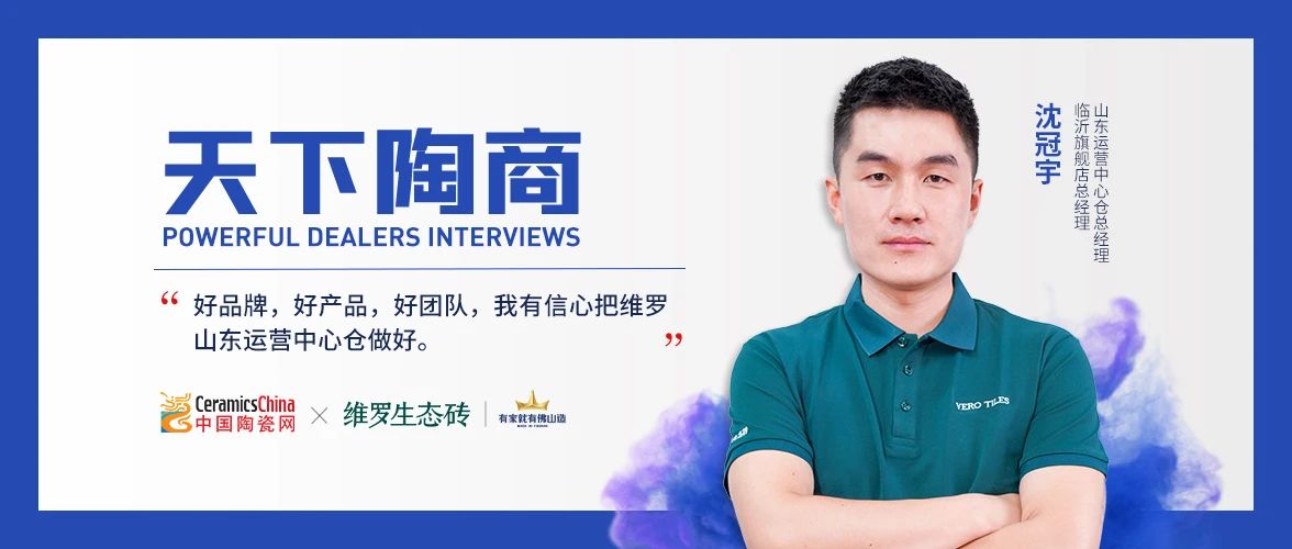 依托8000㎡中心仓,维罗生态砖与经销商共建“区域合作新生态”