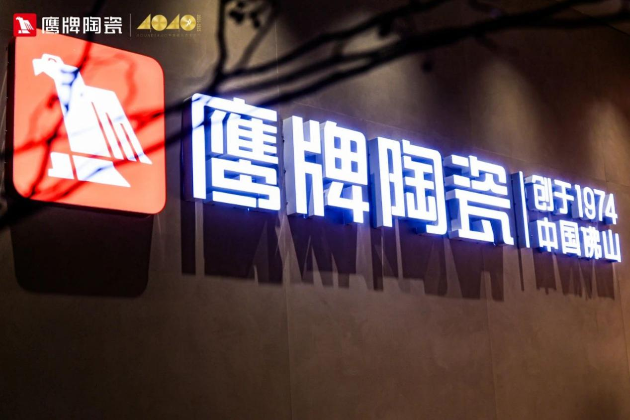 陶瓷十大品牌鹰牌陶瓷持续招募工程运营商,诚邀志同道合者加入!
