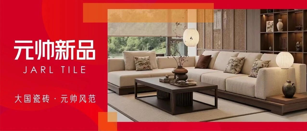 素色生绒光，晨暮入室来｜陶元帅「东方简韵」×金丝绒焕新上市