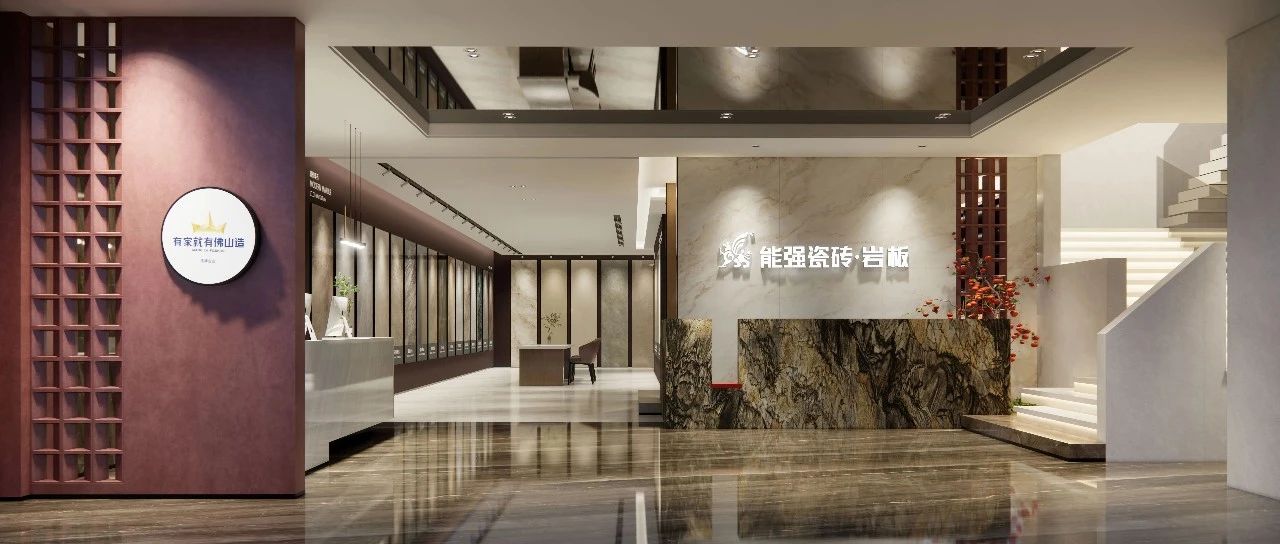 匠造生活三十四期：能强瓷砖昆明旗舰店赏析