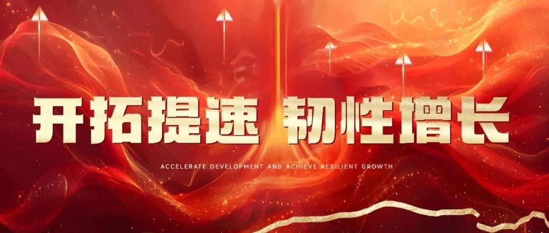 开拓提速 韧性增长| 意特陶瓷砖7月工作总结暨表彰大会圆满召开