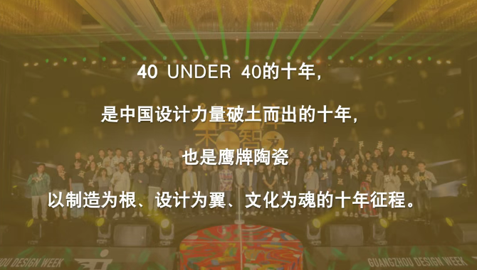 陶瓷十大品牌鹰牌陶瓷：以设计师渠道为翼，领航健康人居新未来！