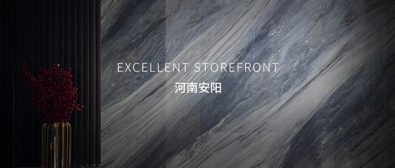 多维美学空间 | 宏陶瓷砖2025年门店上新（河南安阳）
