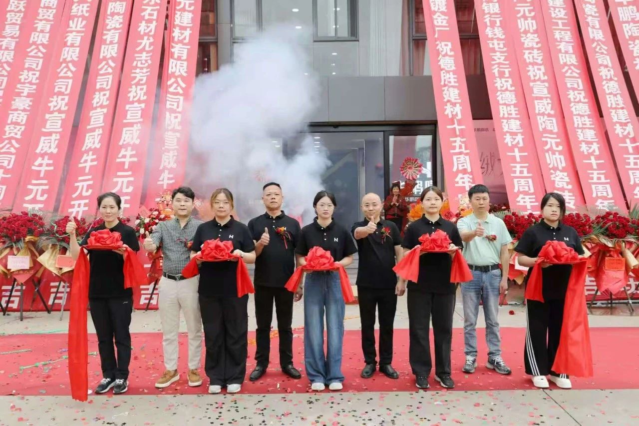 元帅头条 | 陶元帅瓷砖宣威旗舰店盛大开业！