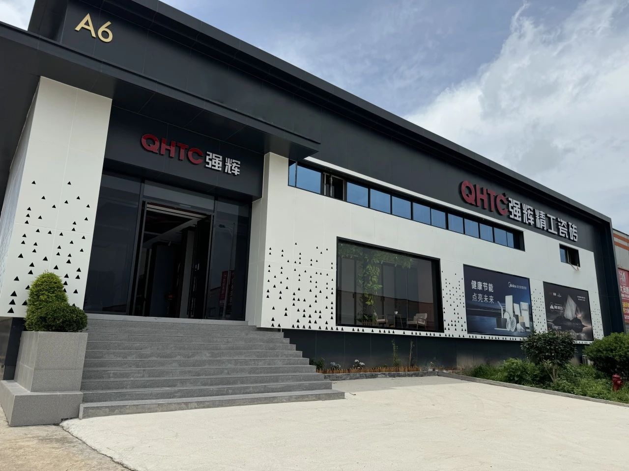 终端风采 | 强辉长沙旗舰店，千年文脉之上，再添艺术新地标