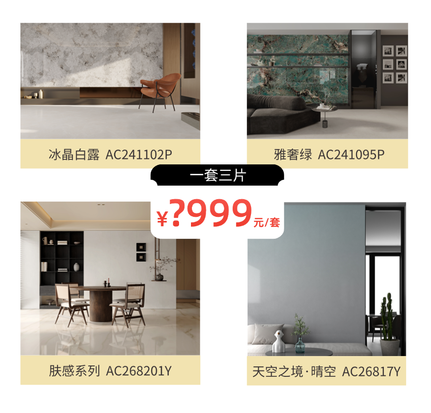 果断收藏！箭牌瓷砖816超品节省薪清单闭眼入