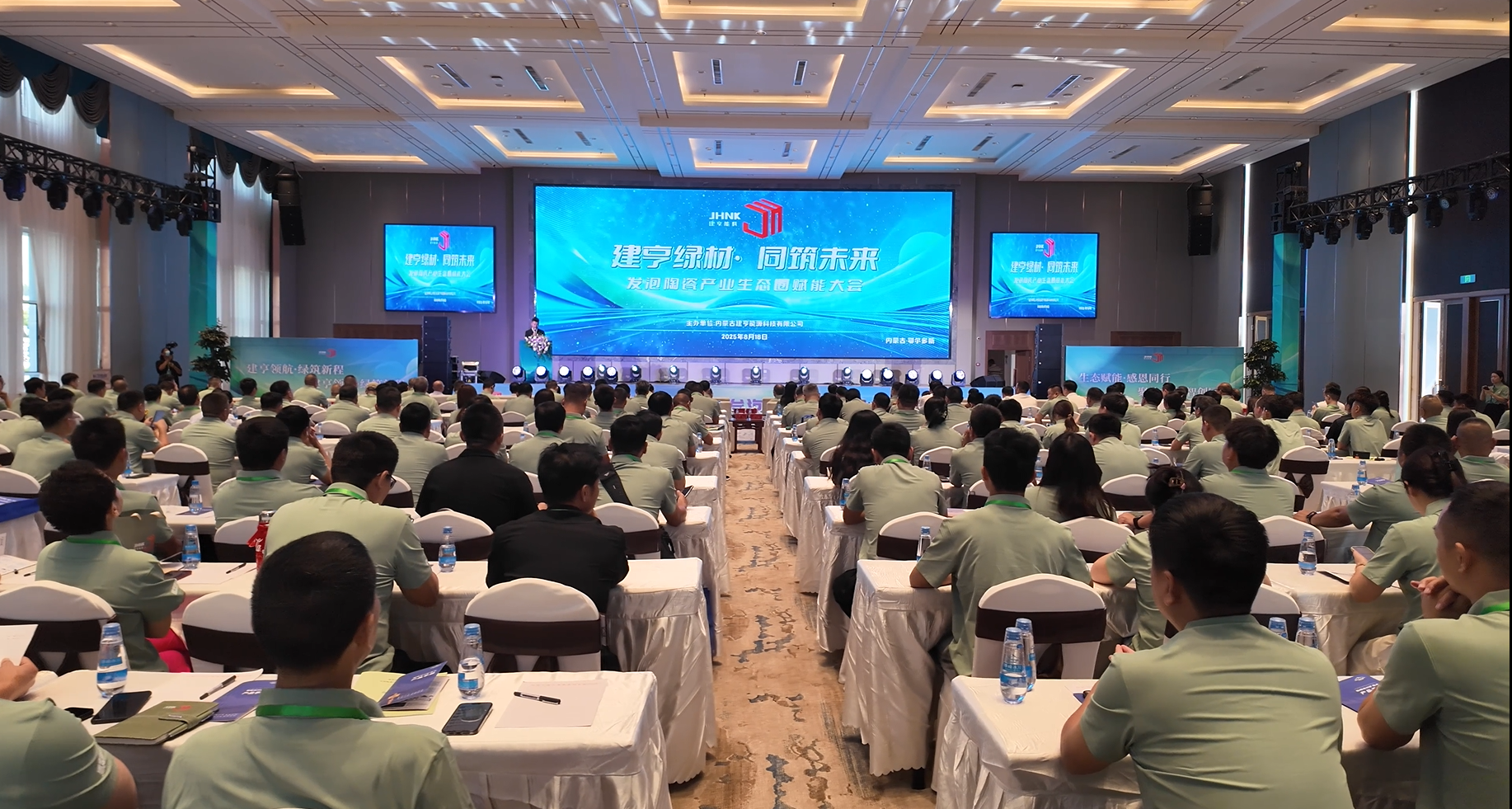 “建亨綠材·同筑未來”發(fā)泡陶瓷產(chǎn)業(yè)生態(tài)圈賦能大會(huì)圓滿舉行