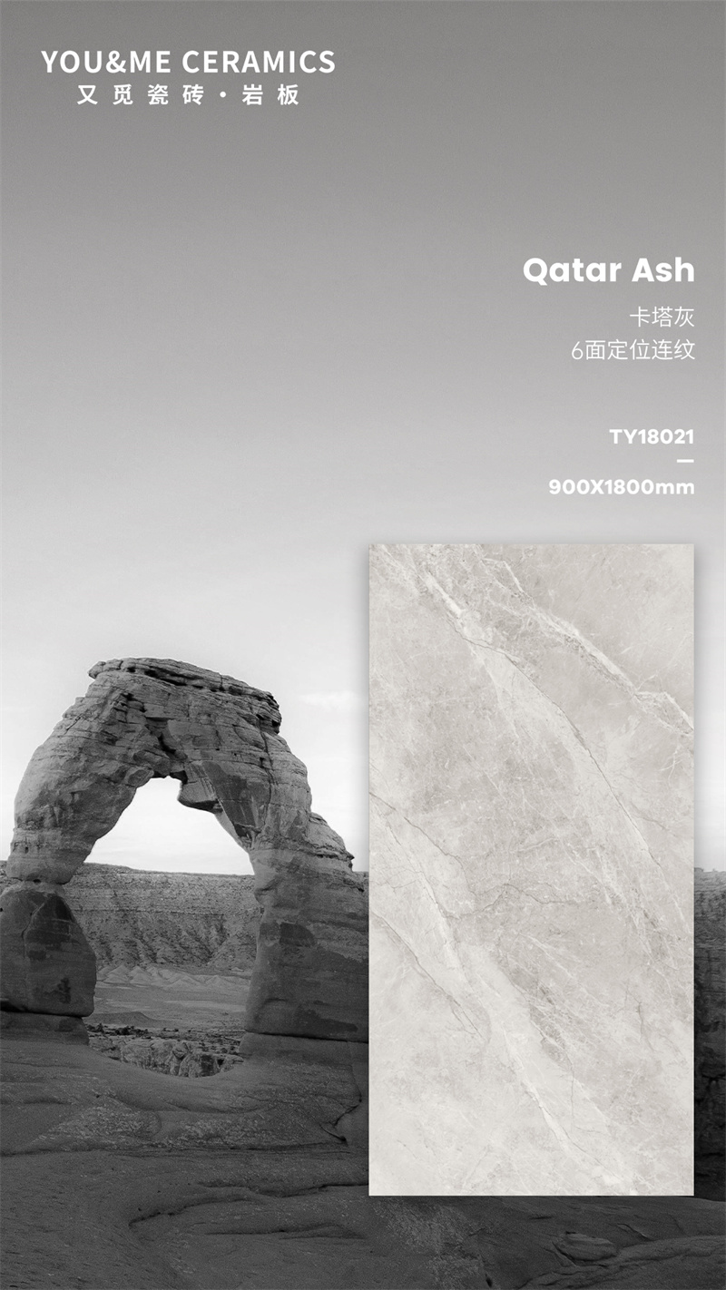 又覓瓷磚·巖板卡塔灰：光影交織的理性美學(xué)，定義空間的靜謐與深邃