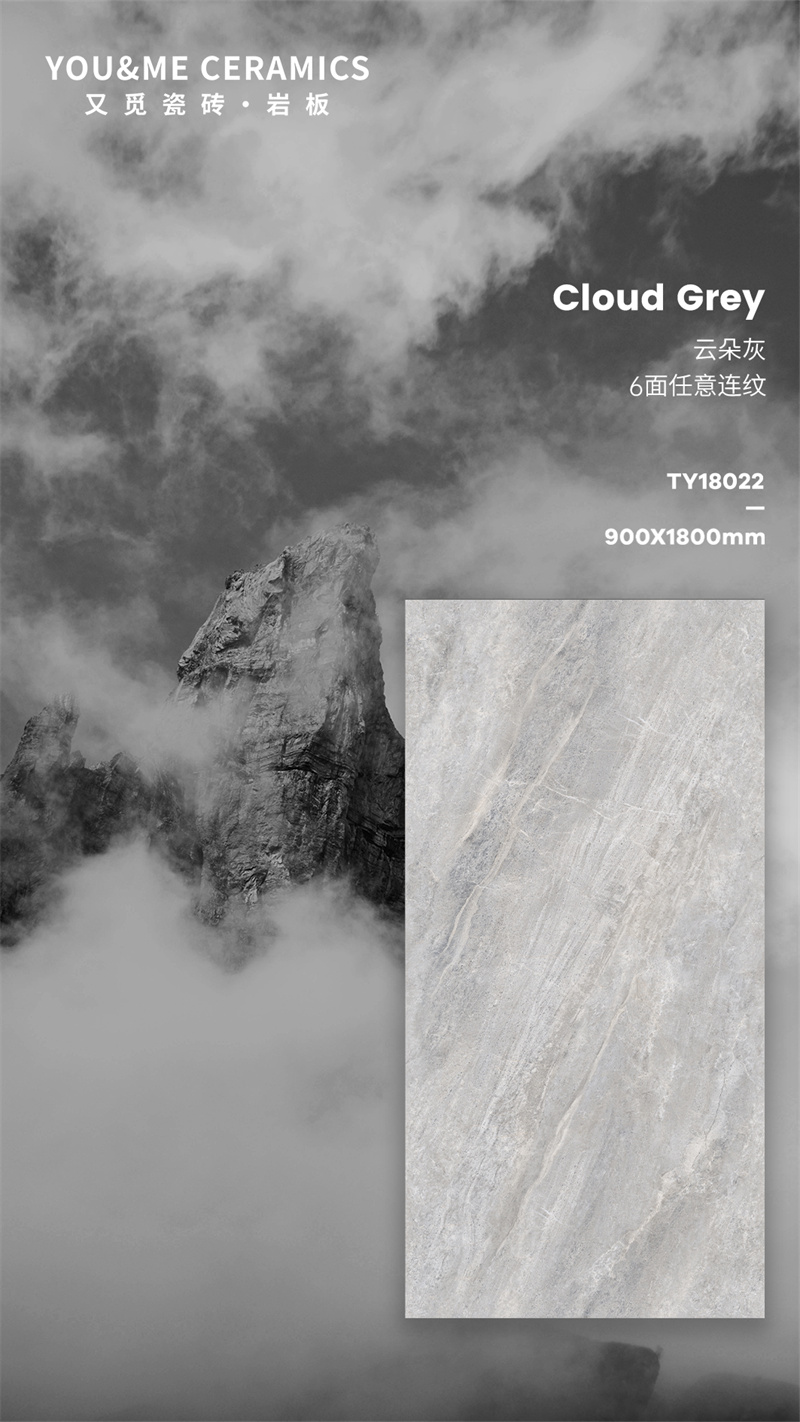 又覓瓷磚·巖板云朵灰 | 光影交織的靜謐詩(shī)意，賦予空間無(wú)界延伸的優(yōu)雅
