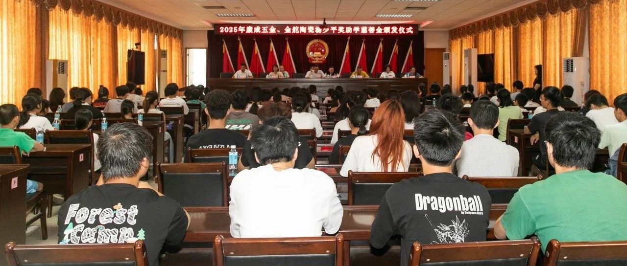 与爱同行丨金舵瓷砖爱心助学15年,温暖护航成长路!