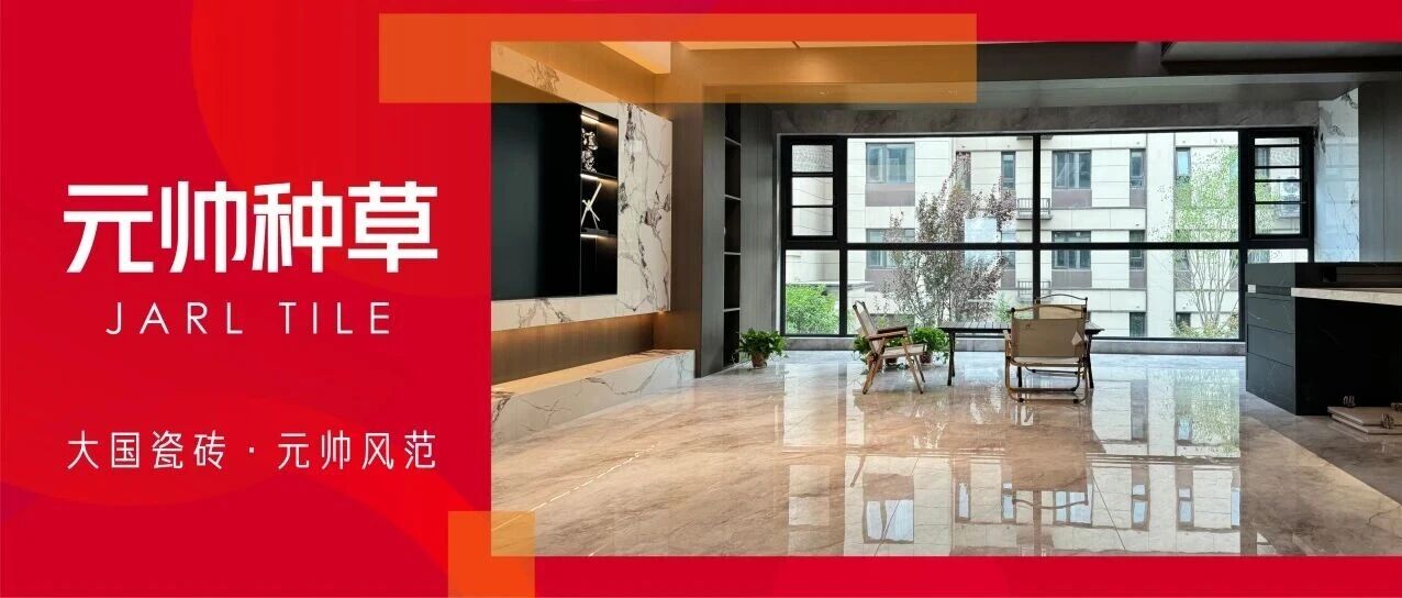 陶元帅瓷砖克隆石| 一块石头与它的完美双生