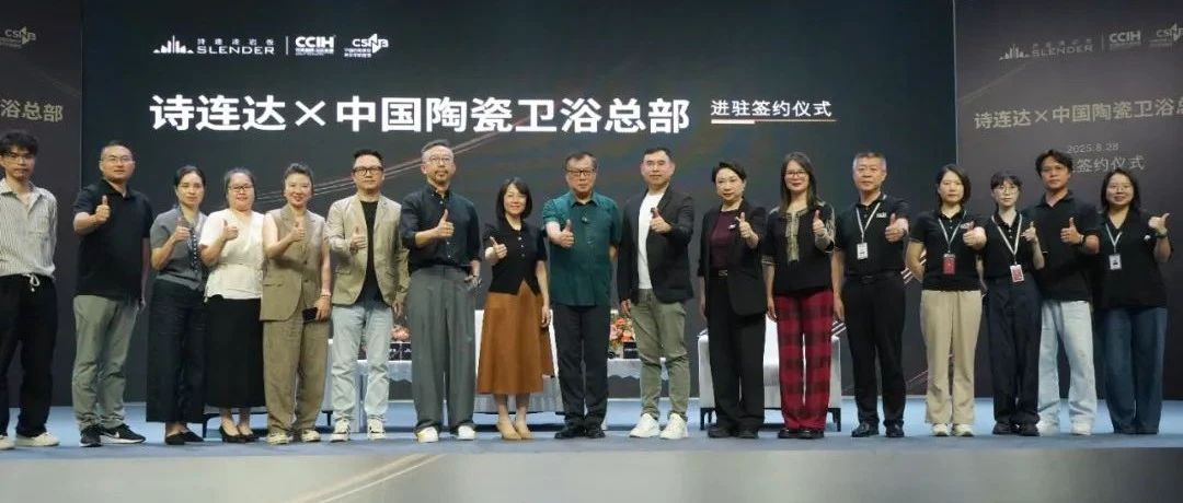 诗连达岩板携2500㎡艺术殿堂进驻佛山中国陶瓷卫浴总部!
