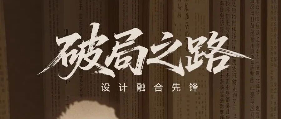 我们是陶瓷大国,为何却卖不出奢侈品的价格?BG葆格荟瓷砖的破局之路带来启示