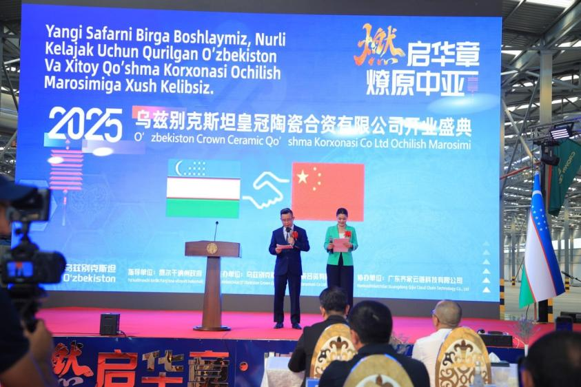 燃启华章·燎原中亚！中乌共建皇冠陶瓷合资有限公司开业点火盛典圆满举行