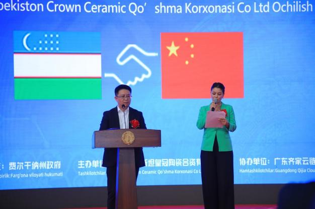 燃启华章·燎原中亚!中乌共建皇冠陶瓷合资有限公司开业点火盛典圆满举行