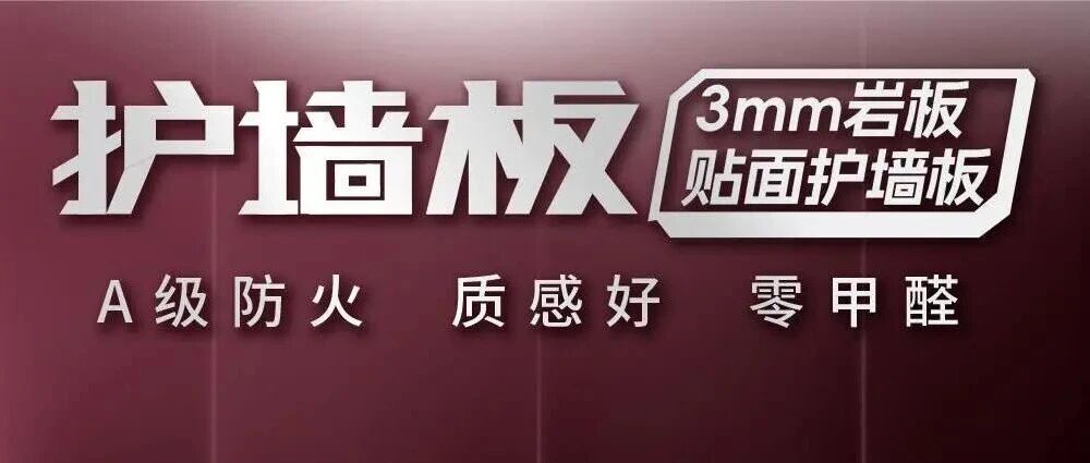 传统岩板VS集成岩板:索瓷解决交付所有痛点,保留岩板所有优点
