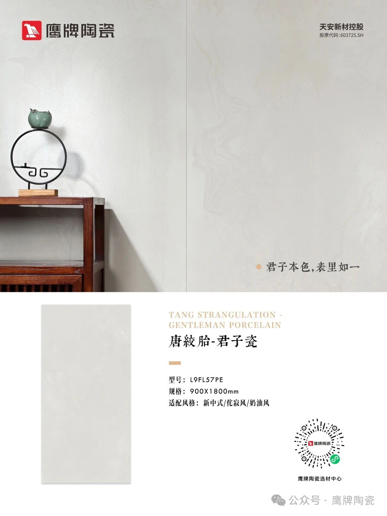 鹰牌陶瓷国潮美学|唐绞胎-君子瓷——君子本色,表里如一
