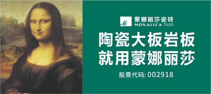 蒙娜丽莎参与两项国家标准制定！推动质量分级、绿色产品评价标准实施
