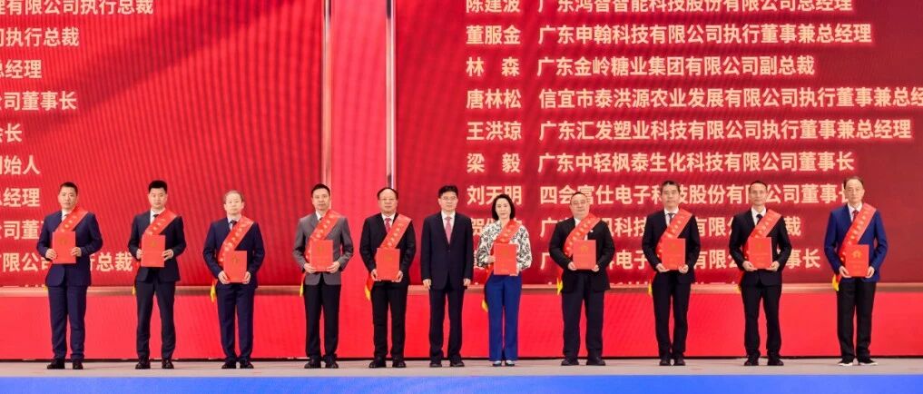 蒙娜丽莎荣获“广东省光彩事业贡献奖”：ESG创新实践诠释发展担当