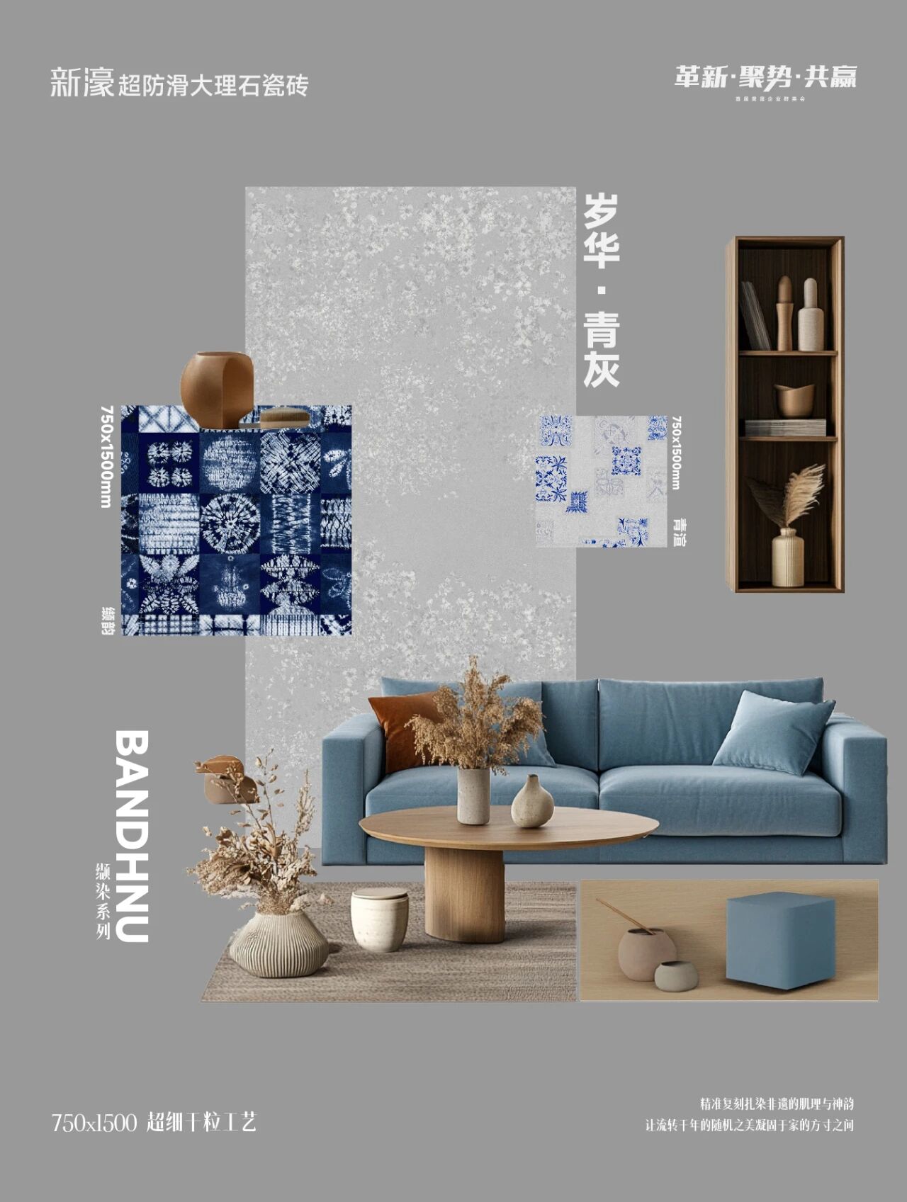 新濠超防滑大理石瓷砖【新IP产品】缬染系列·岁华-青灰