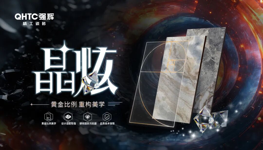 喜报 | 祝贺强辉精工瓷砖通过新国标最高等级5A级检验