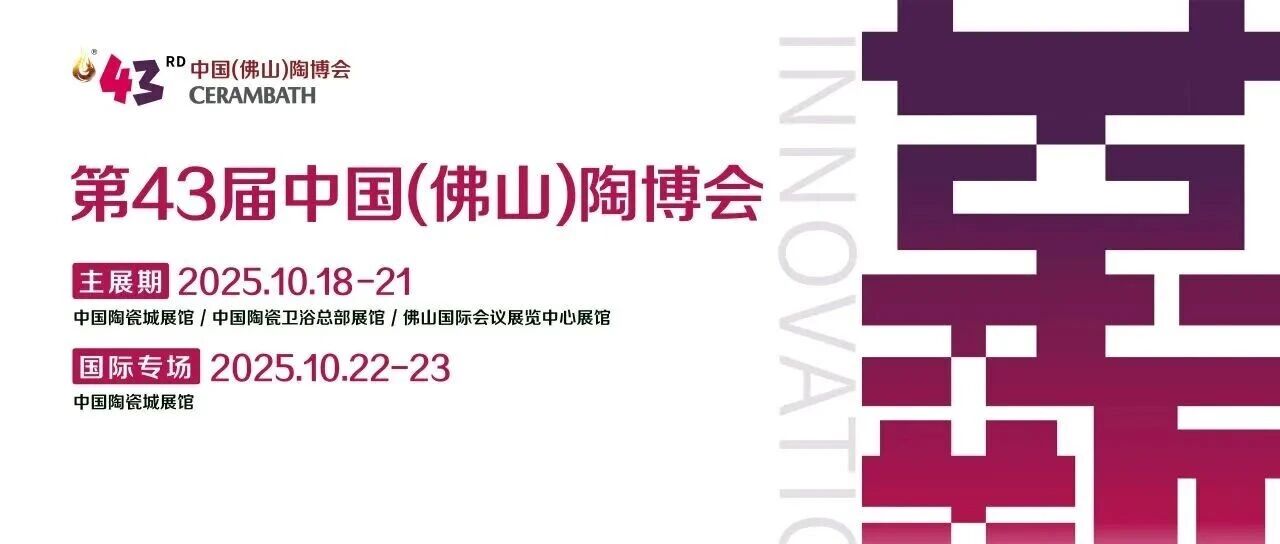 陶博会革新2.0|索瓷集成岩板:从“岩板材料”到“装配式交付”的破局之路