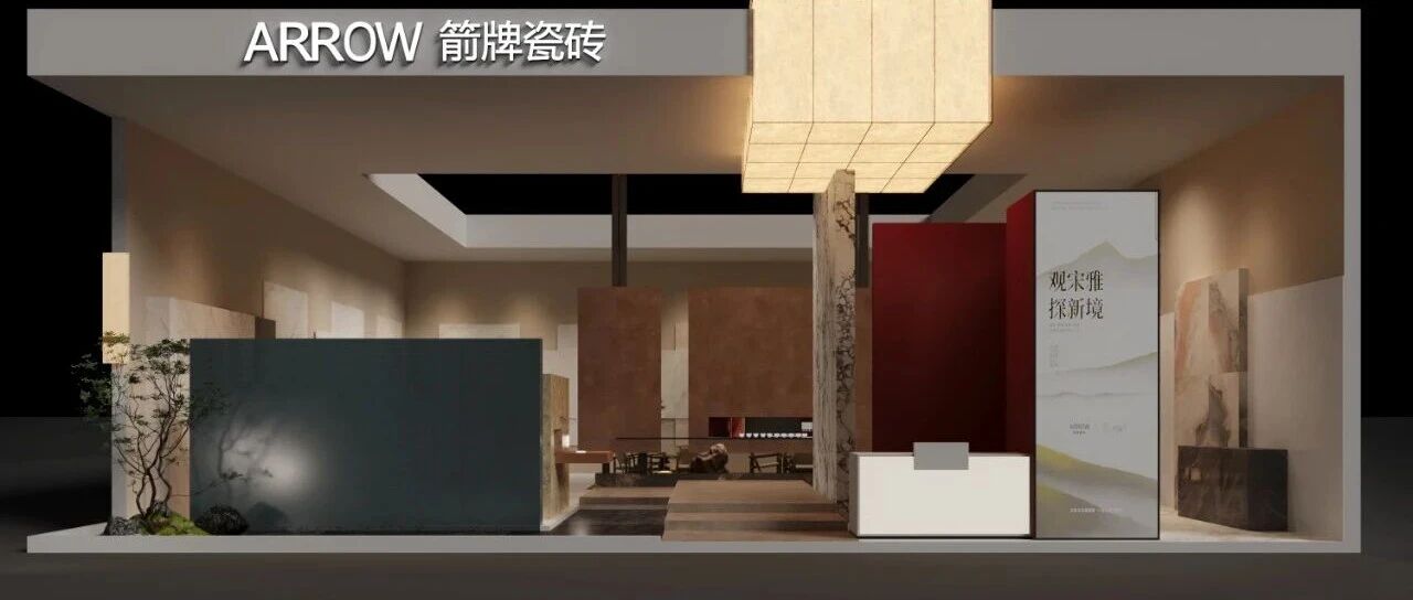 箭牌瓷砖800x1600mm规格新品即将亮相陶博会,定义瓷砖新美学