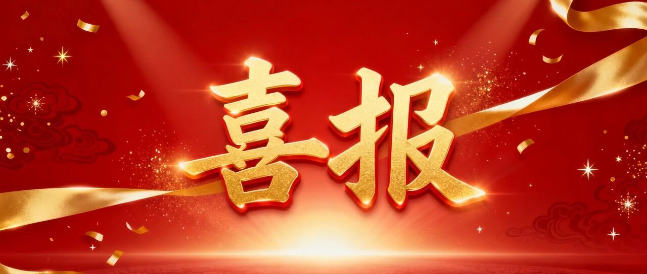 重磅喜讯丨峨眉山金陶岩板产品,首批通过5A新国标