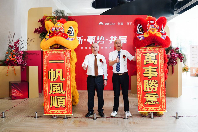 革新·聚势·共赢|昊晟企业开业盛典圆满成功,维罗生态砖总部璀璨启幕