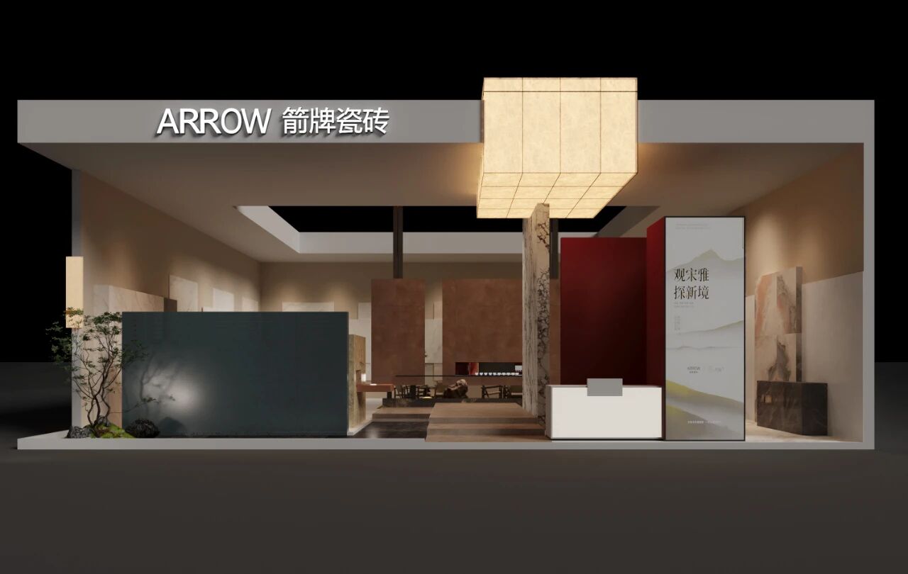 定义瓷砖新美学!箭牌瓷砖携大规格新品亮相陶博会