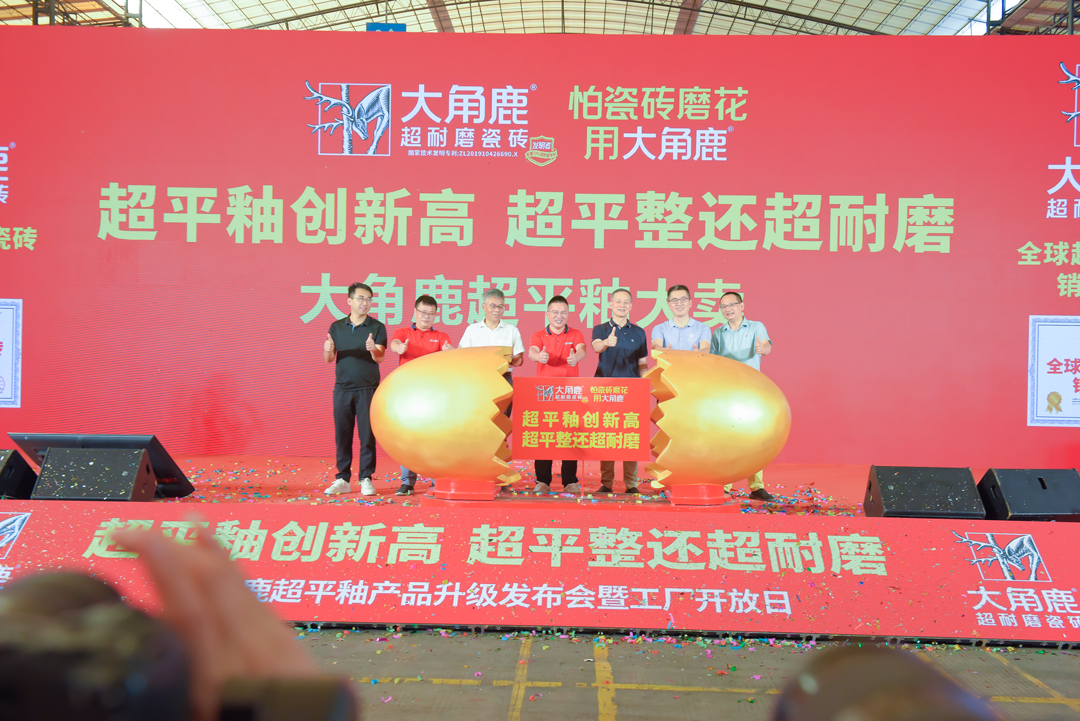 告别行业“平而不耐磨”!大角鹿产品升级,平整、耐磨双在线!