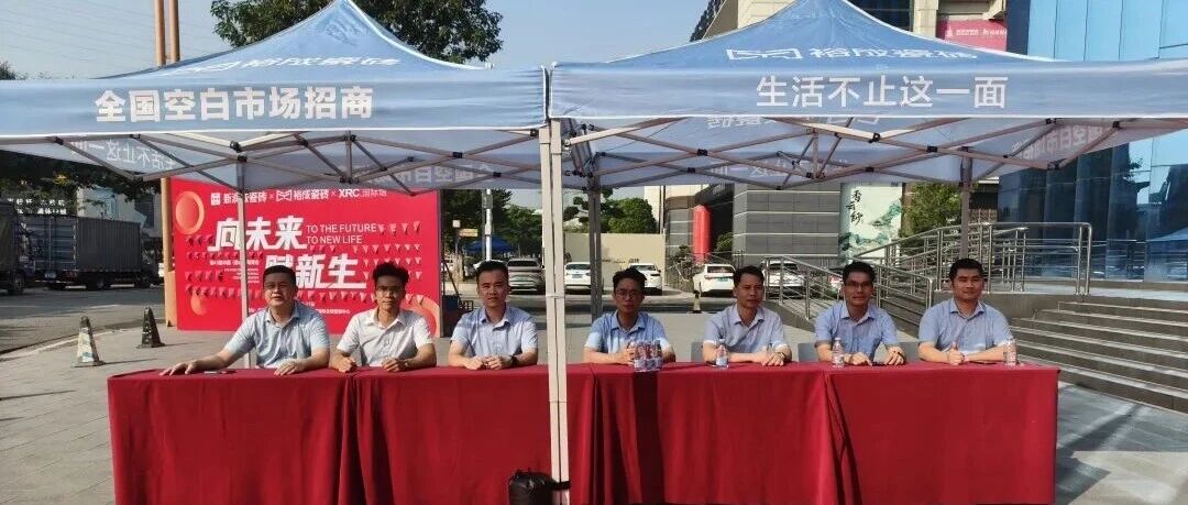 破界·重塑·焕新 | 第43届佛山陶博会诚邀莅临裕成瓷砖!