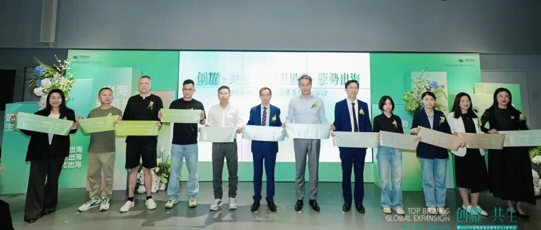 精彩回顾 | 2025中国陶瓷城品牌首店3.0重磅发布!