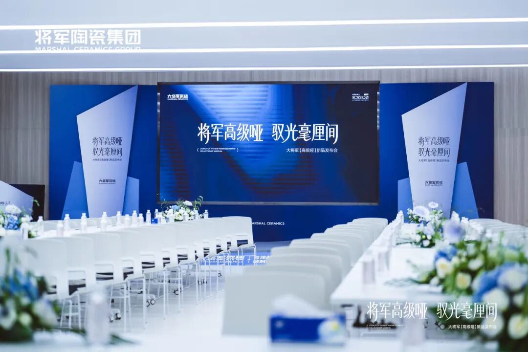 重新定义空间质感边界！看大将军如何开垦“悦己经济”的增长热土