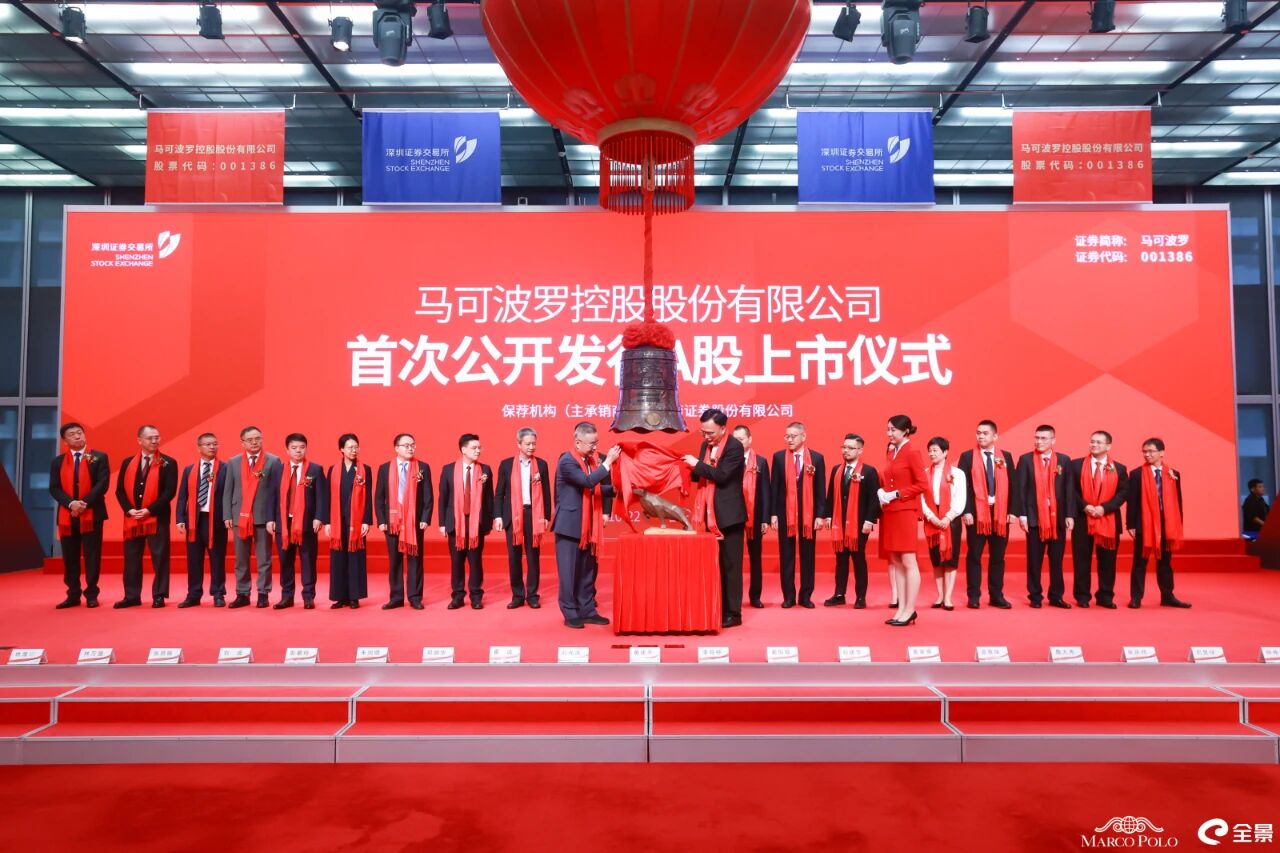 瓷砖巨头马可波罗控股登陆A股,上市首日开盘暴涨140.73%!