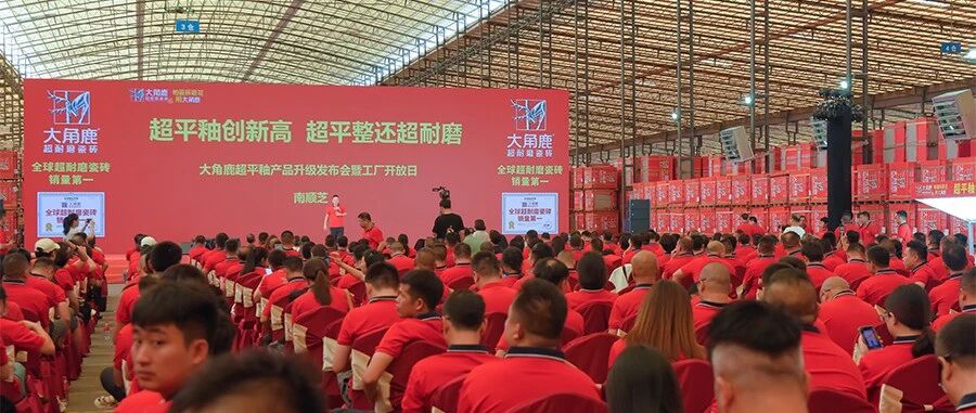 告别行业“平而不耐磨”！大角鹿瓷砖产品升级，平整、耐磨双在线！