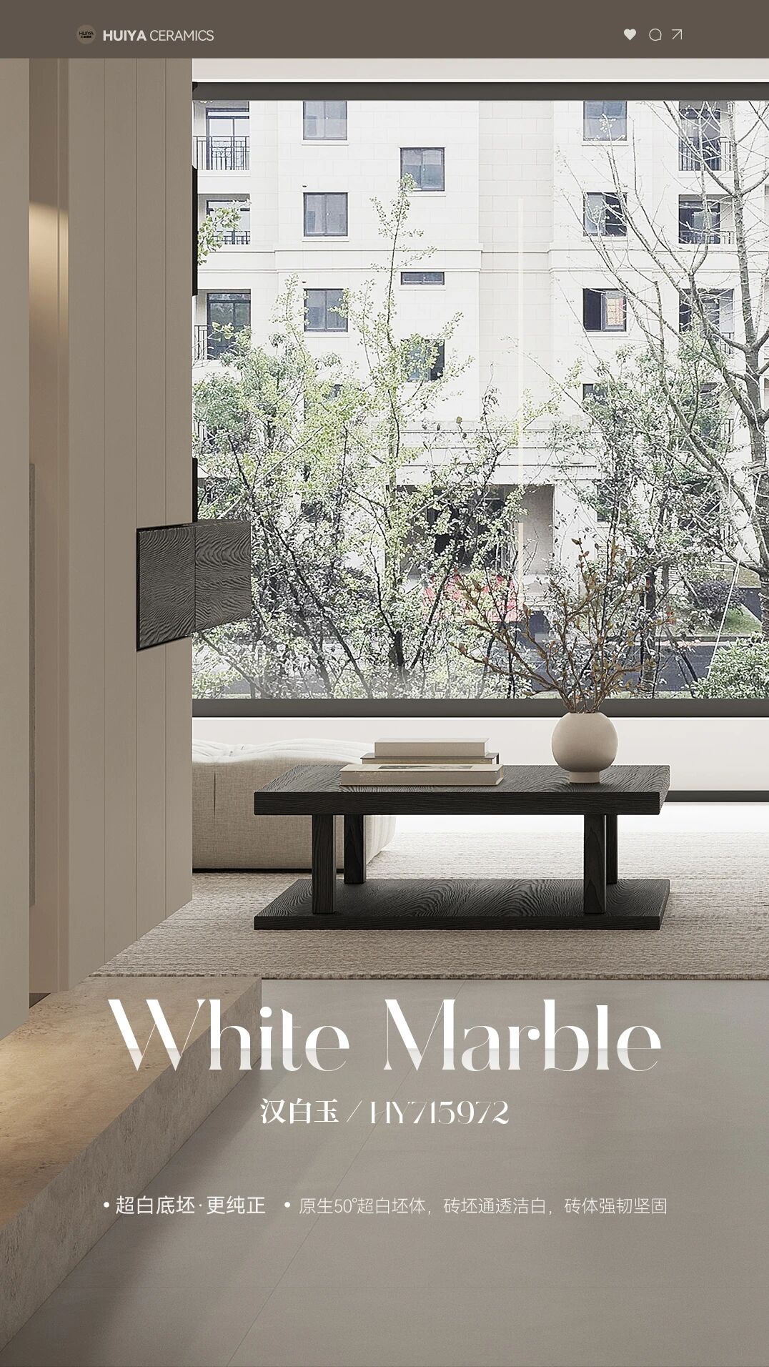 汇亚磁砖新品推荐【金丝绒】| 玉中贵族汉白玉,皇室经典御用珍材