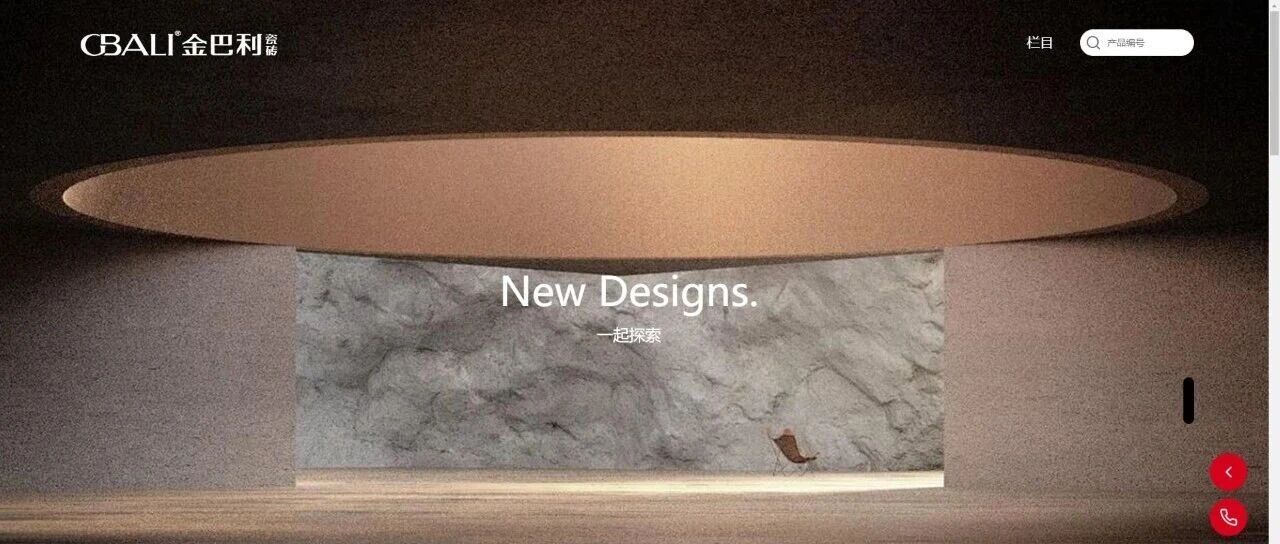 金巴利瓷砖全新官网正式上线!