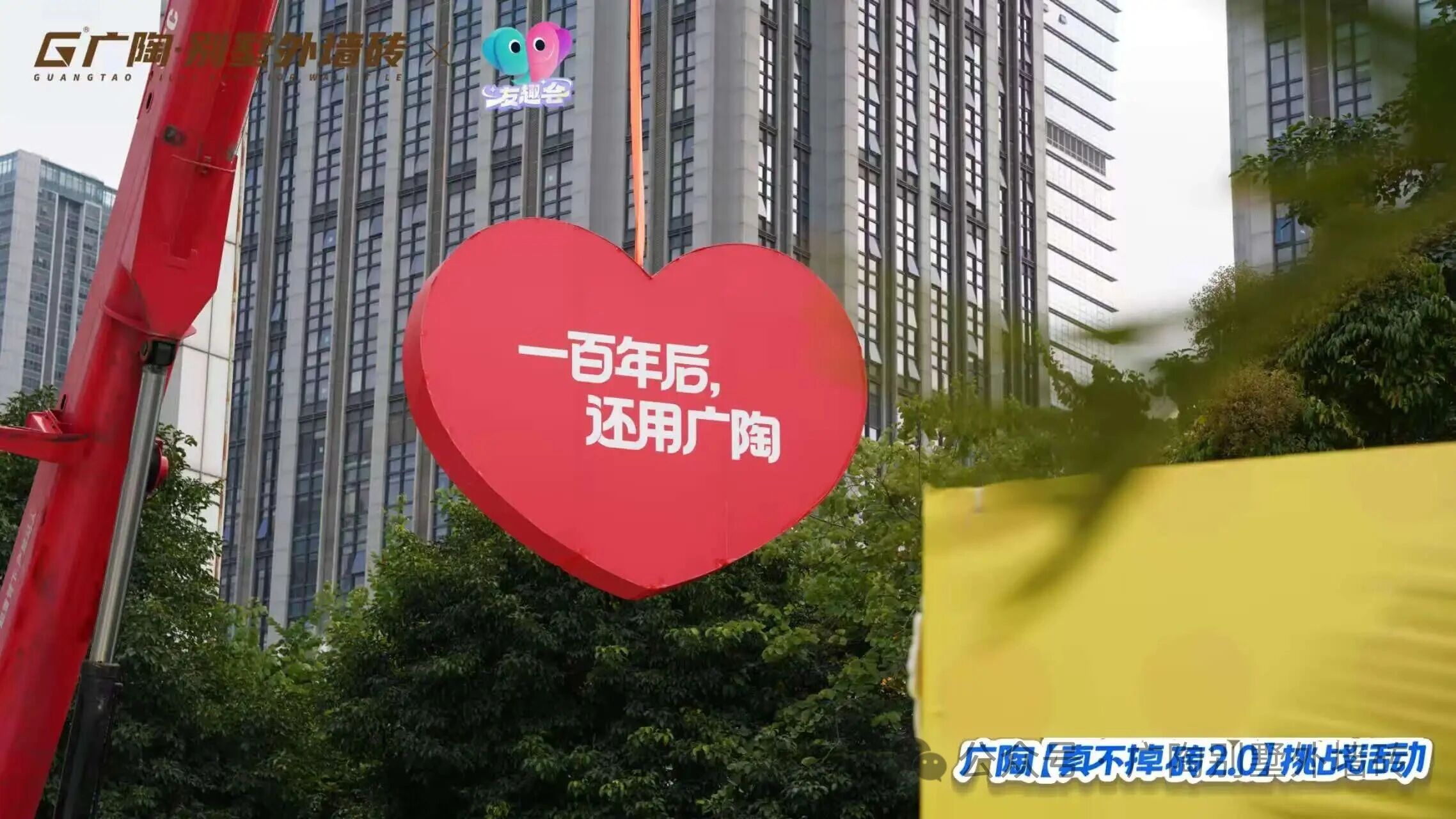 盛況空前 | 百萬人鑒證廣陶【真不掉磚2.0】挑戰(zhàn)成功；全程高能，顛覆認知，重新定義外墻安全新高度！