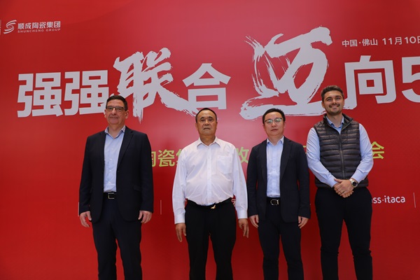 强强联合，迈向5A！顺成陶瓷集团以技改战略坚守高品质发展之路