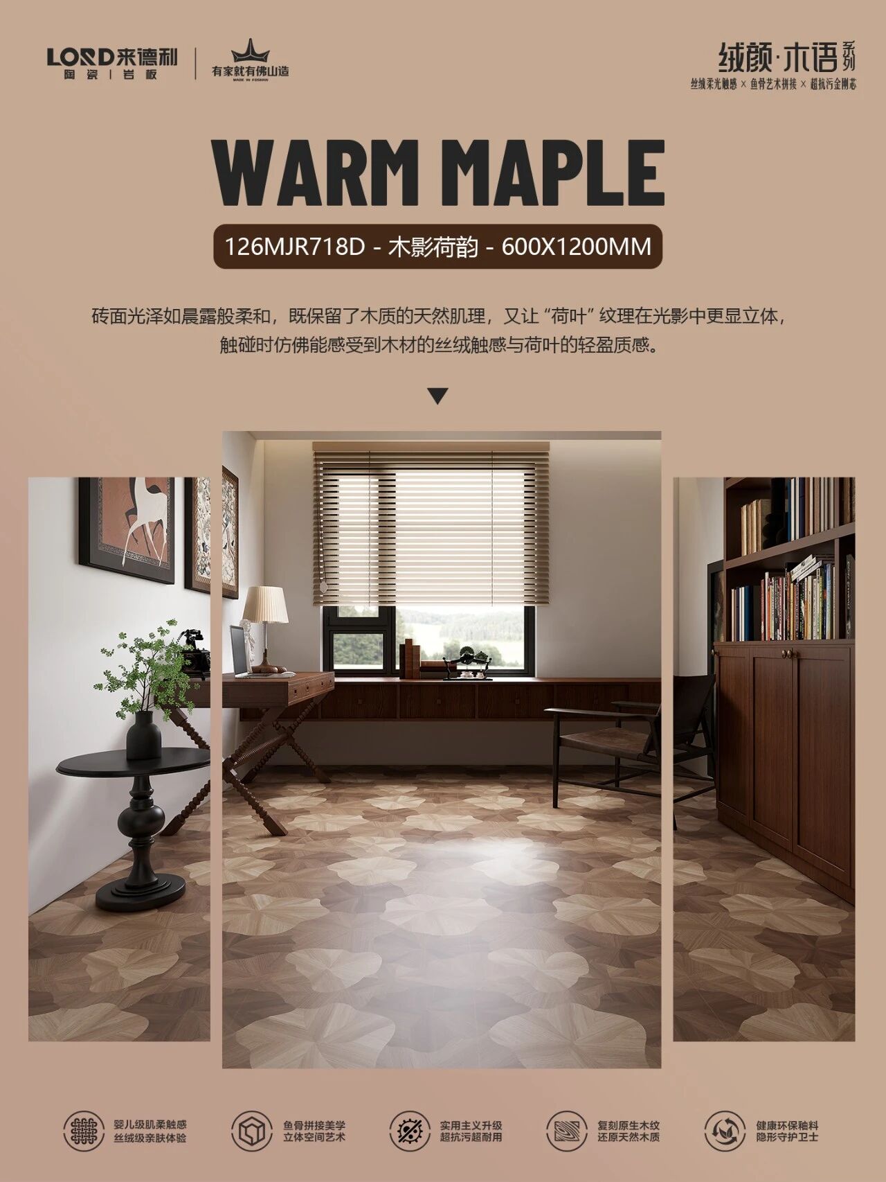 来德利陶瓷：在家拍复古电影？这片木纹砖让每一帧都成艺术感大片