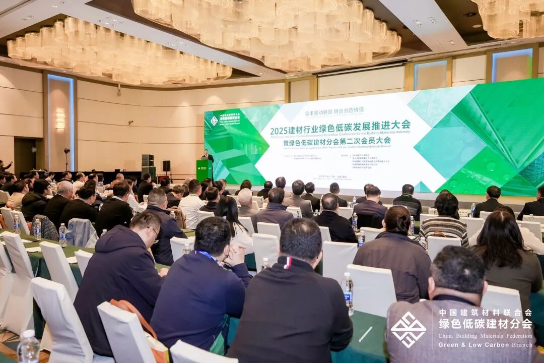 东鹏控股当选中国建筑材料联合会绿色低碳建材分会副理事长单位