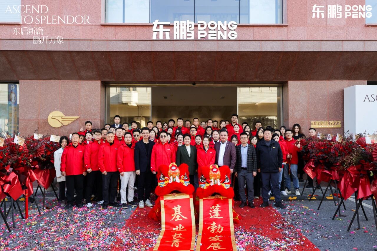 东鹏华东分部落子上海！从产品到场景、从行业到生态进阶