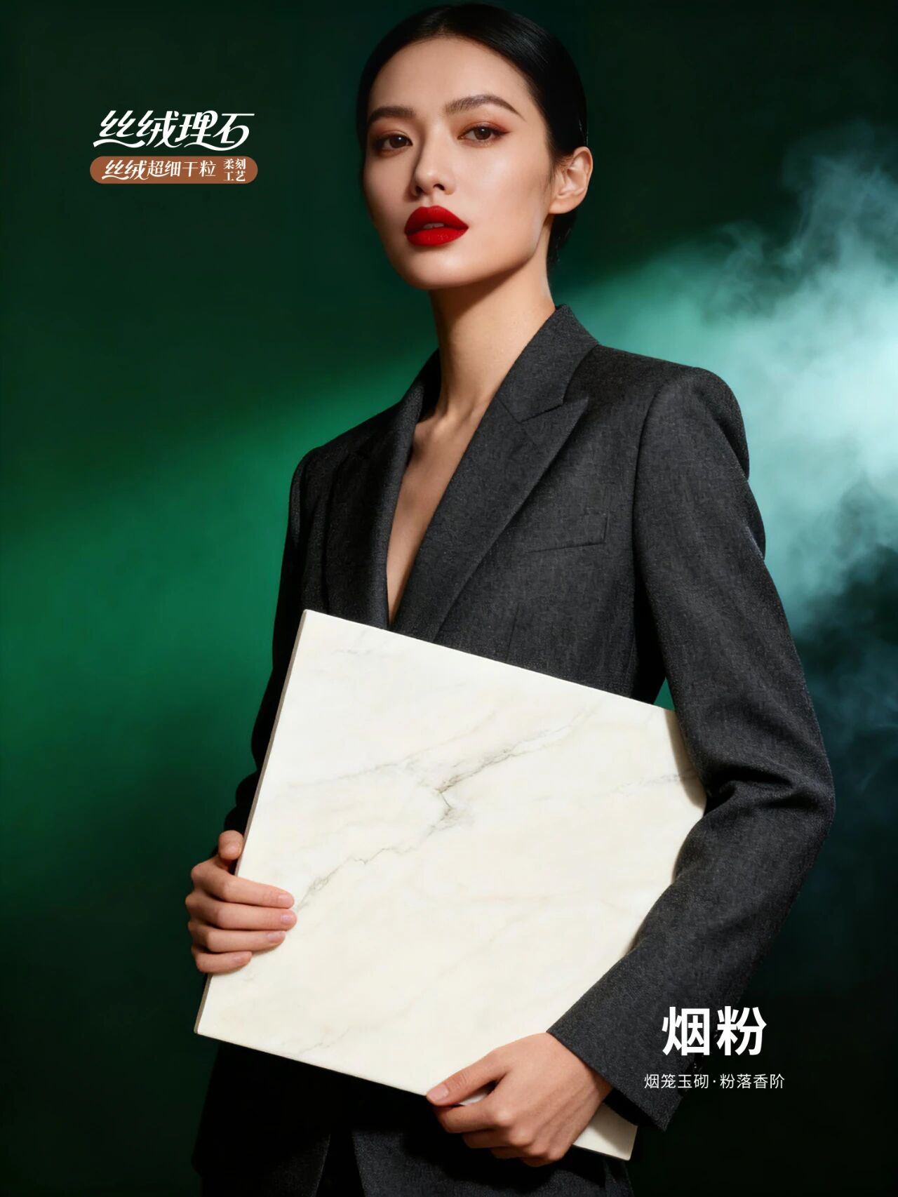 强辉精工瓷砖丝绒理石系列| 烟粉：一砖藏尽东方柔润诗境